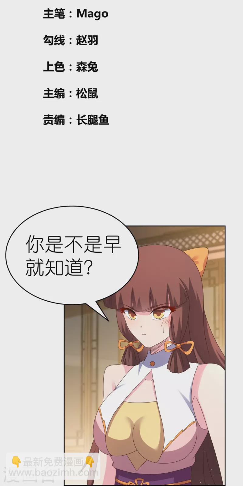 尊上 - 第378話 避而遠之 - 2