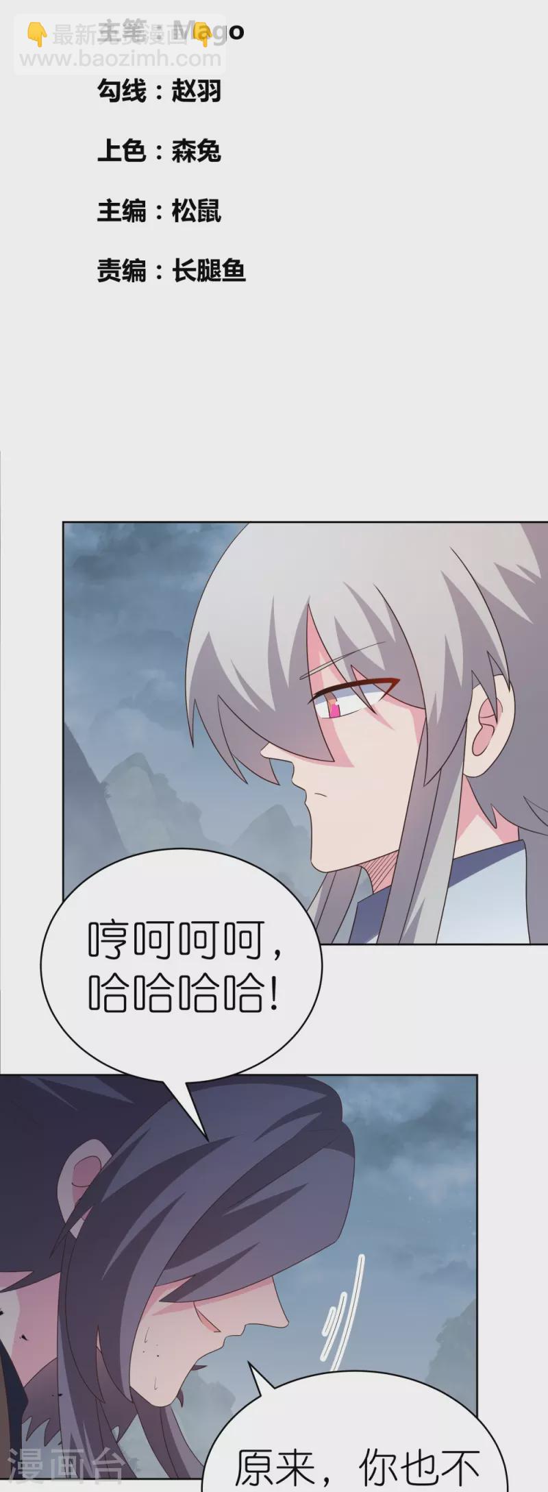 尊上 - 第416話 迷之幻彩 - 2