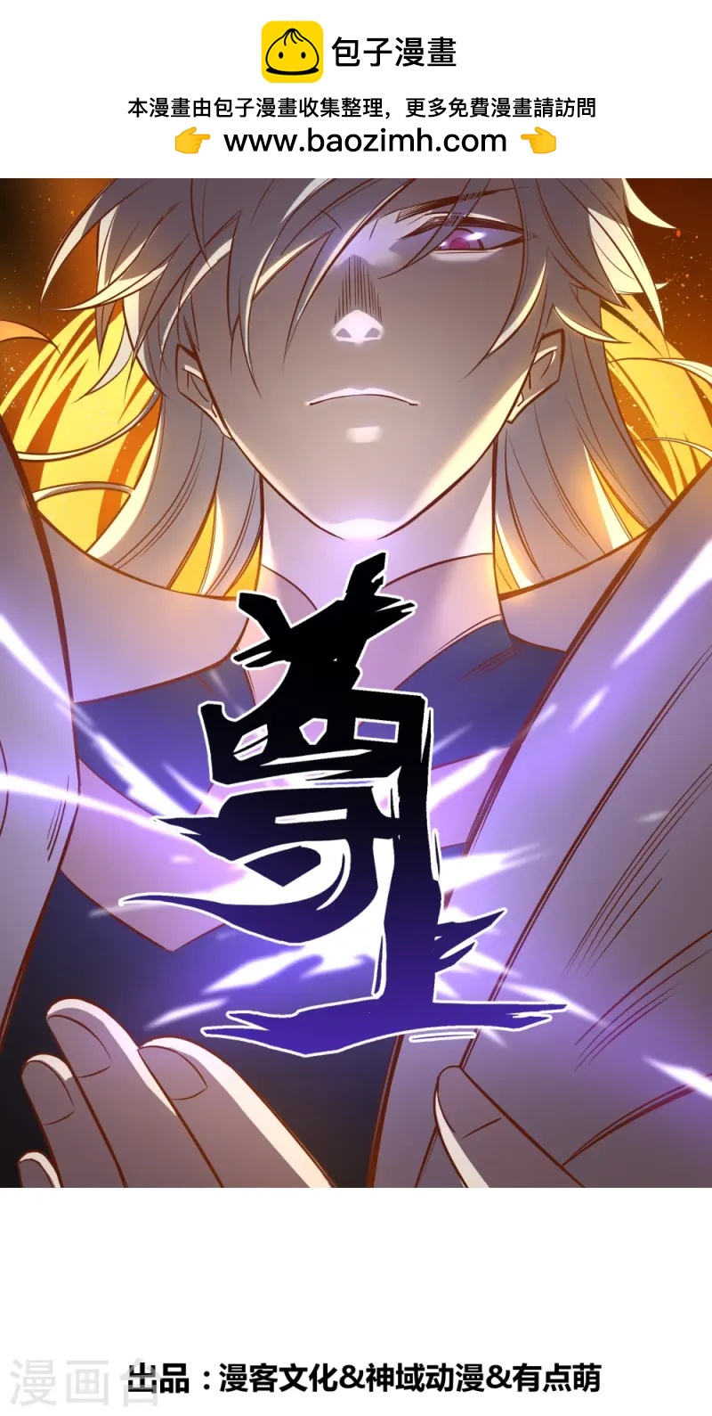尊上 - 第452話 恐怖的回憶 - 1
