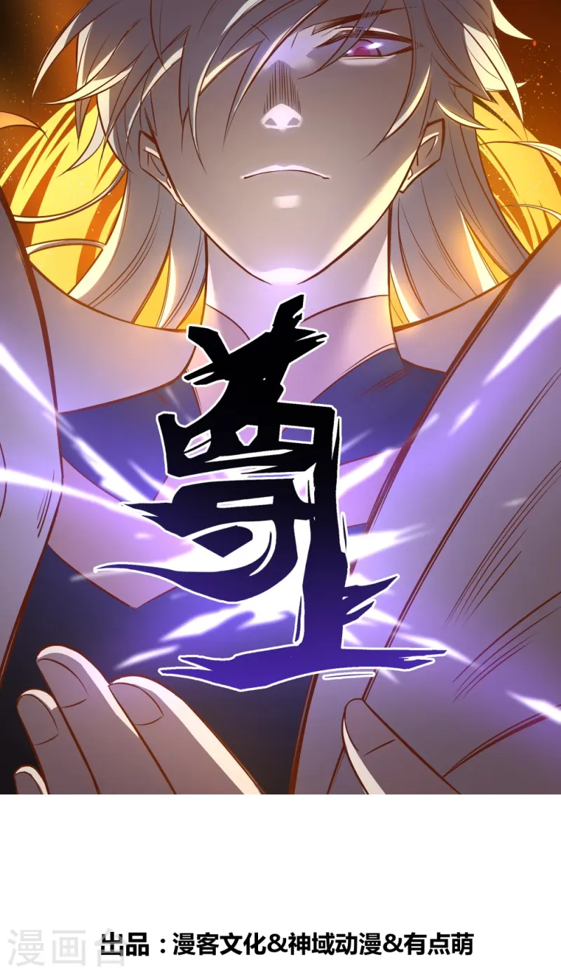 尊上 - 第458話 仙家的大人物 - 1