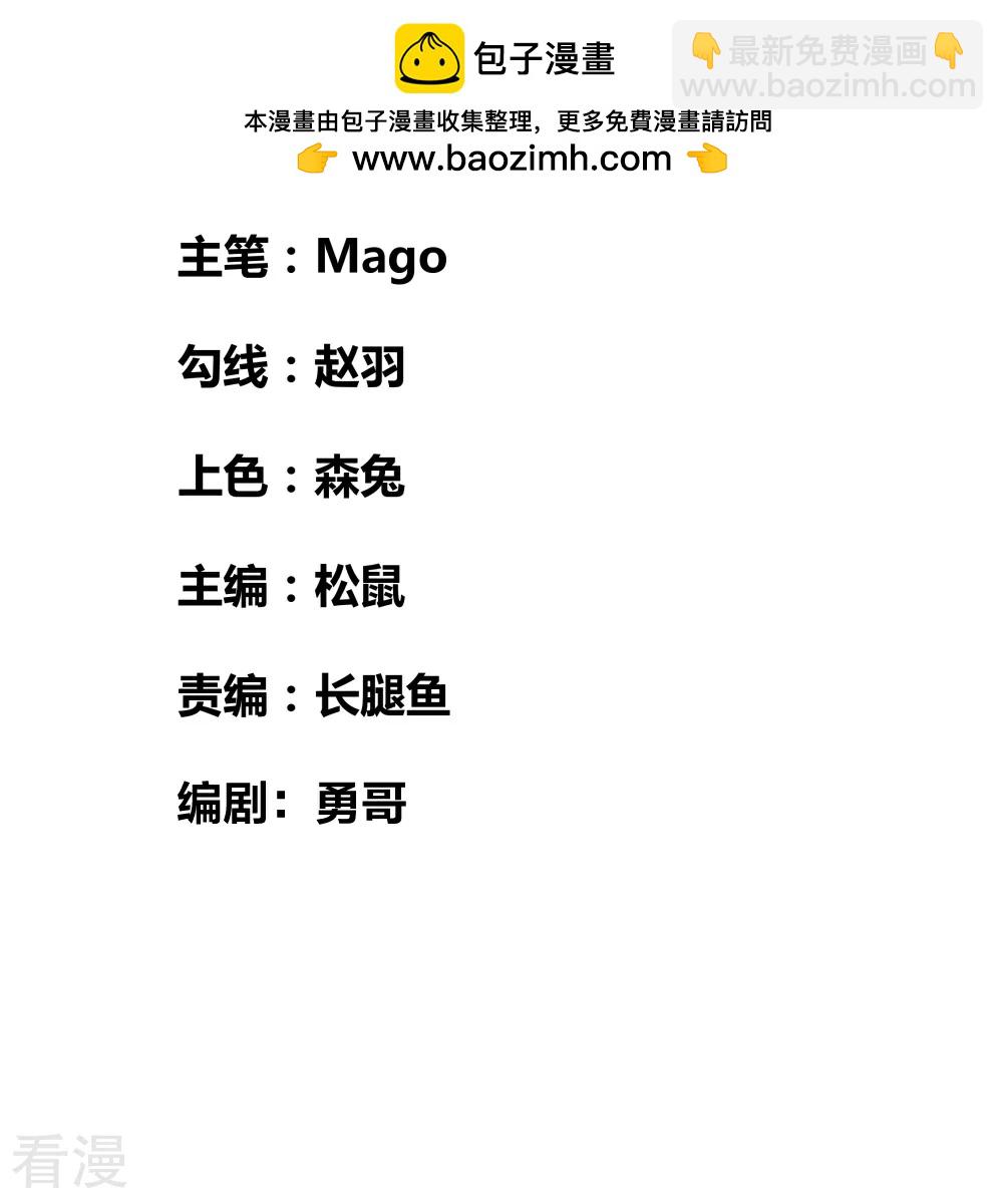 尊上 - 第468話 與你爲敵 - 2