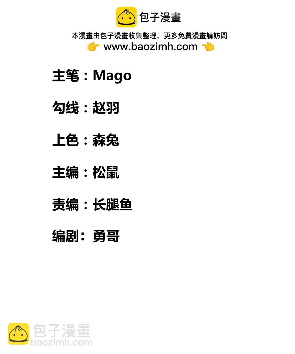 尊上 - 第498話 奇遇 - 2