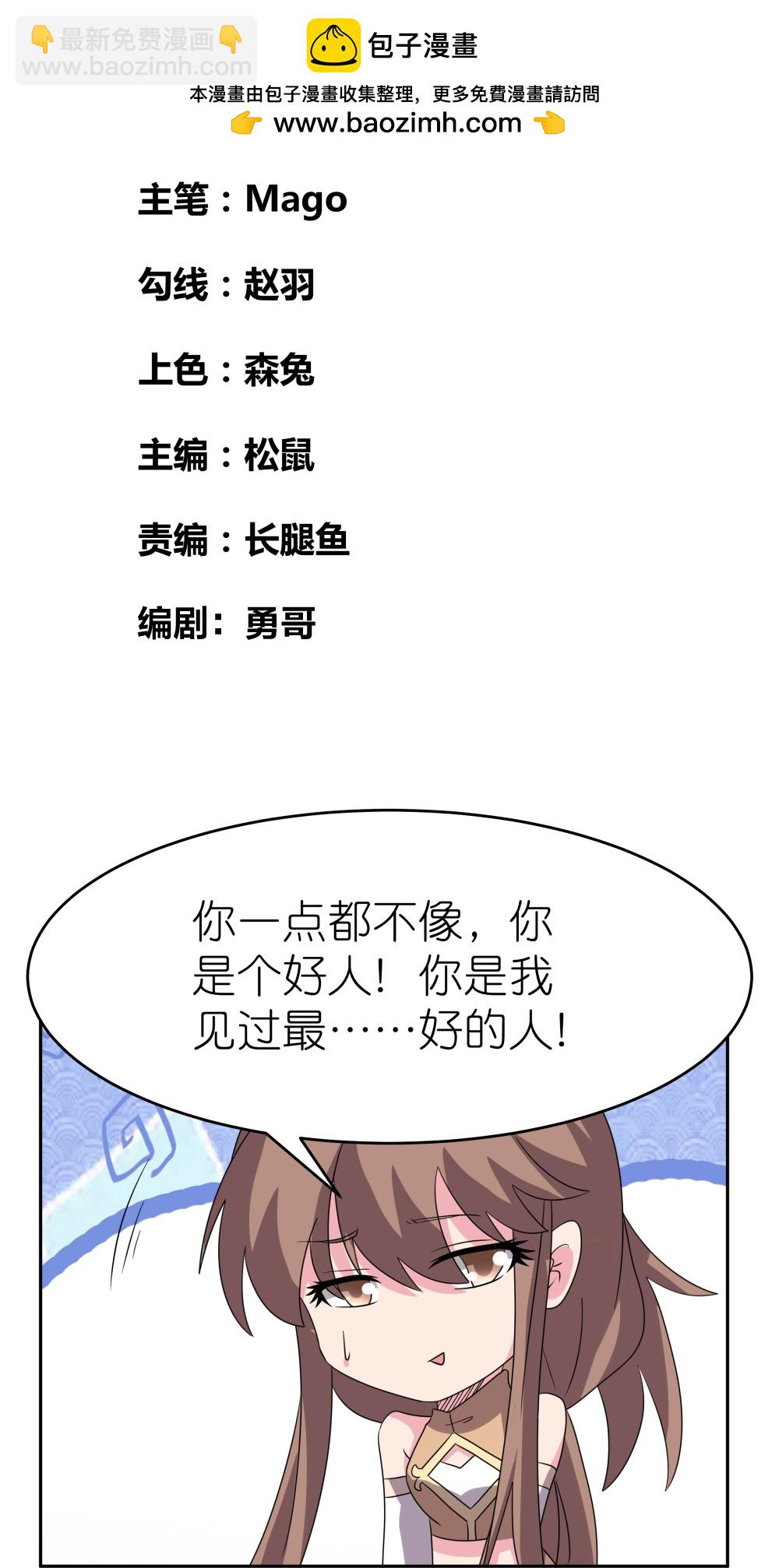 尊上 - 第510話 神奇靈石 - 2