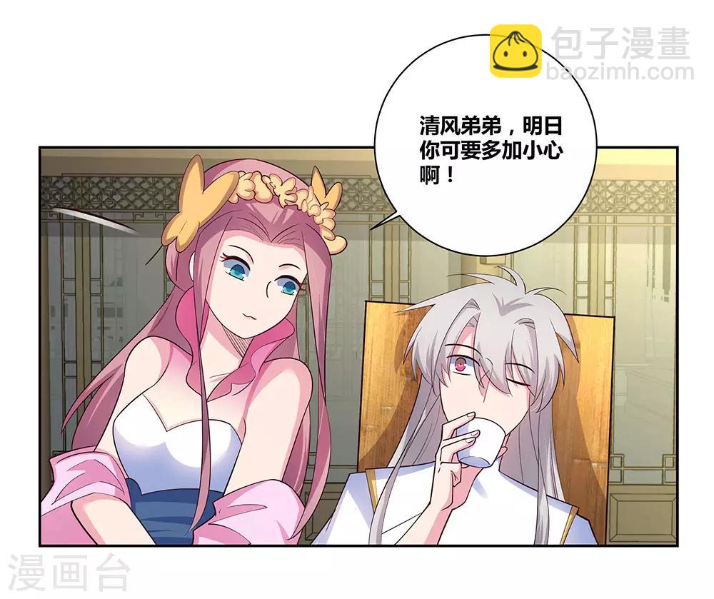 尊上 - 第74話 彩靈守護 - 2
