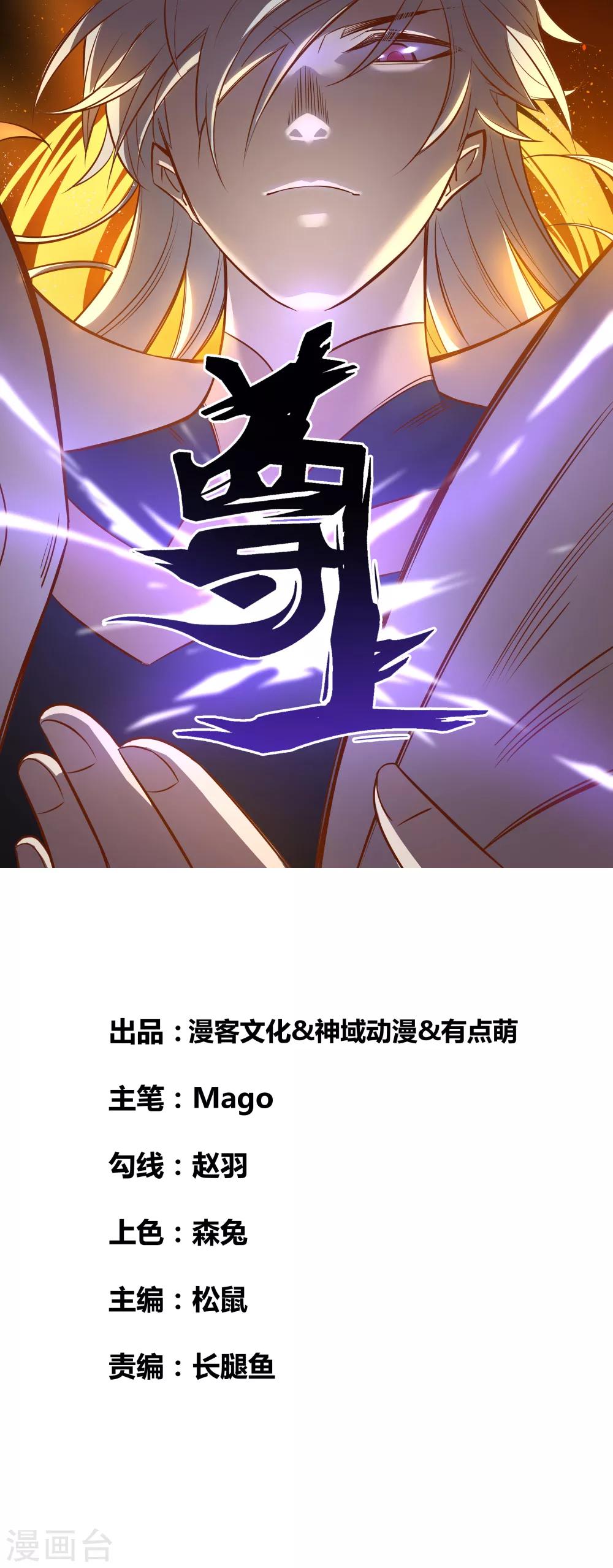 尊上 - 第8話 雲霞派 - 1
