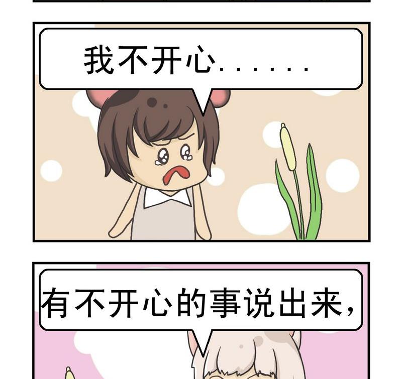 做鬥爭 - 4 開心一下 - 1