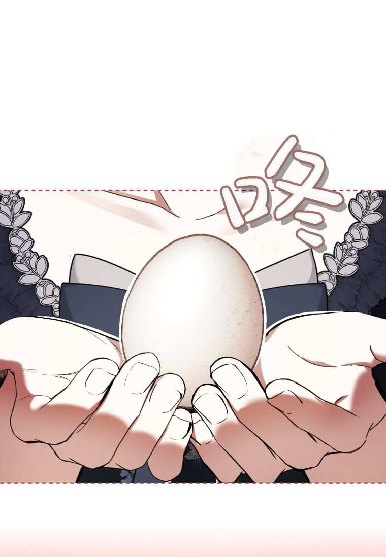 做個惡女好安逸 - 第72話(1/3) - 1