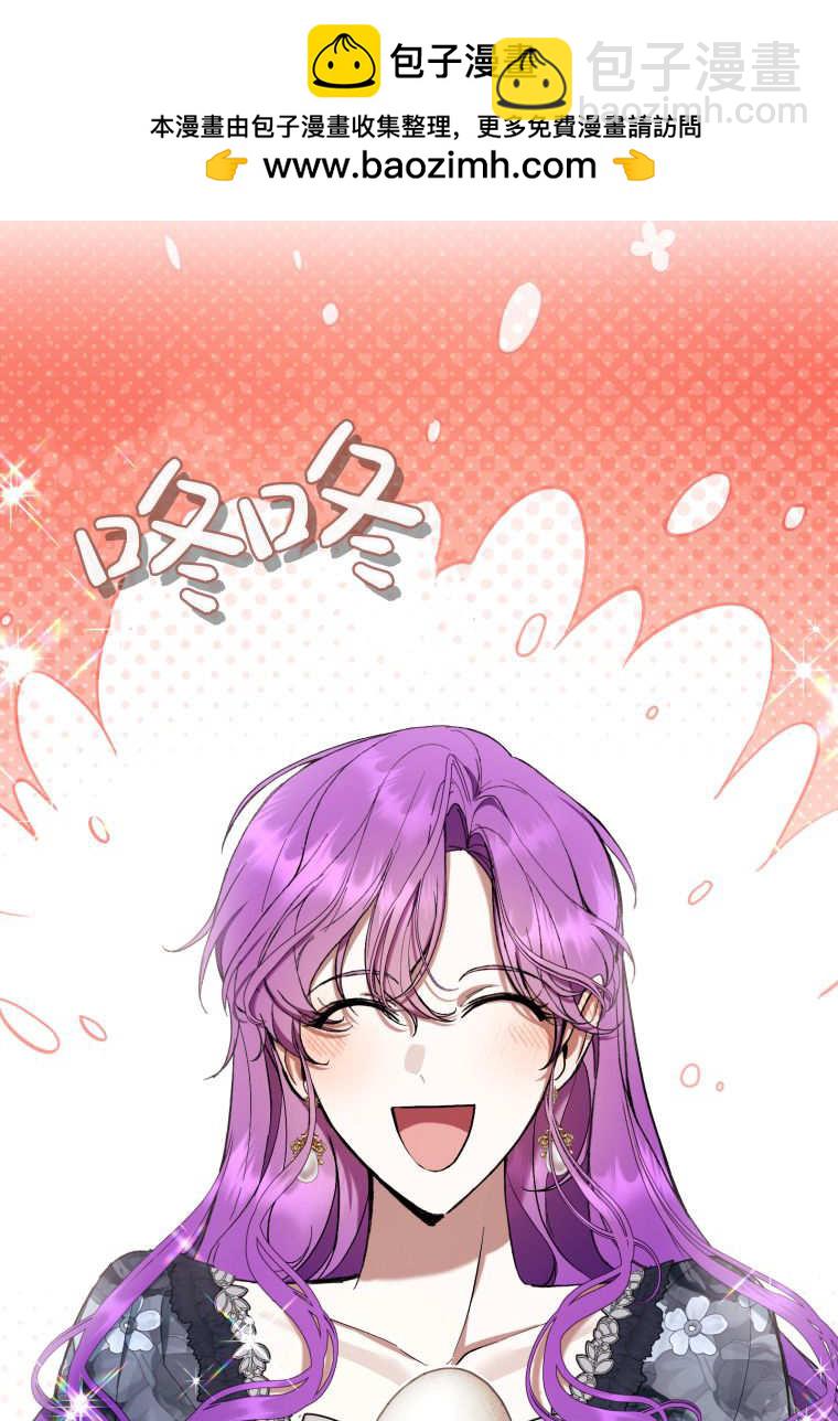 做個惡女好安逸 - 第72話(1/3) - 2