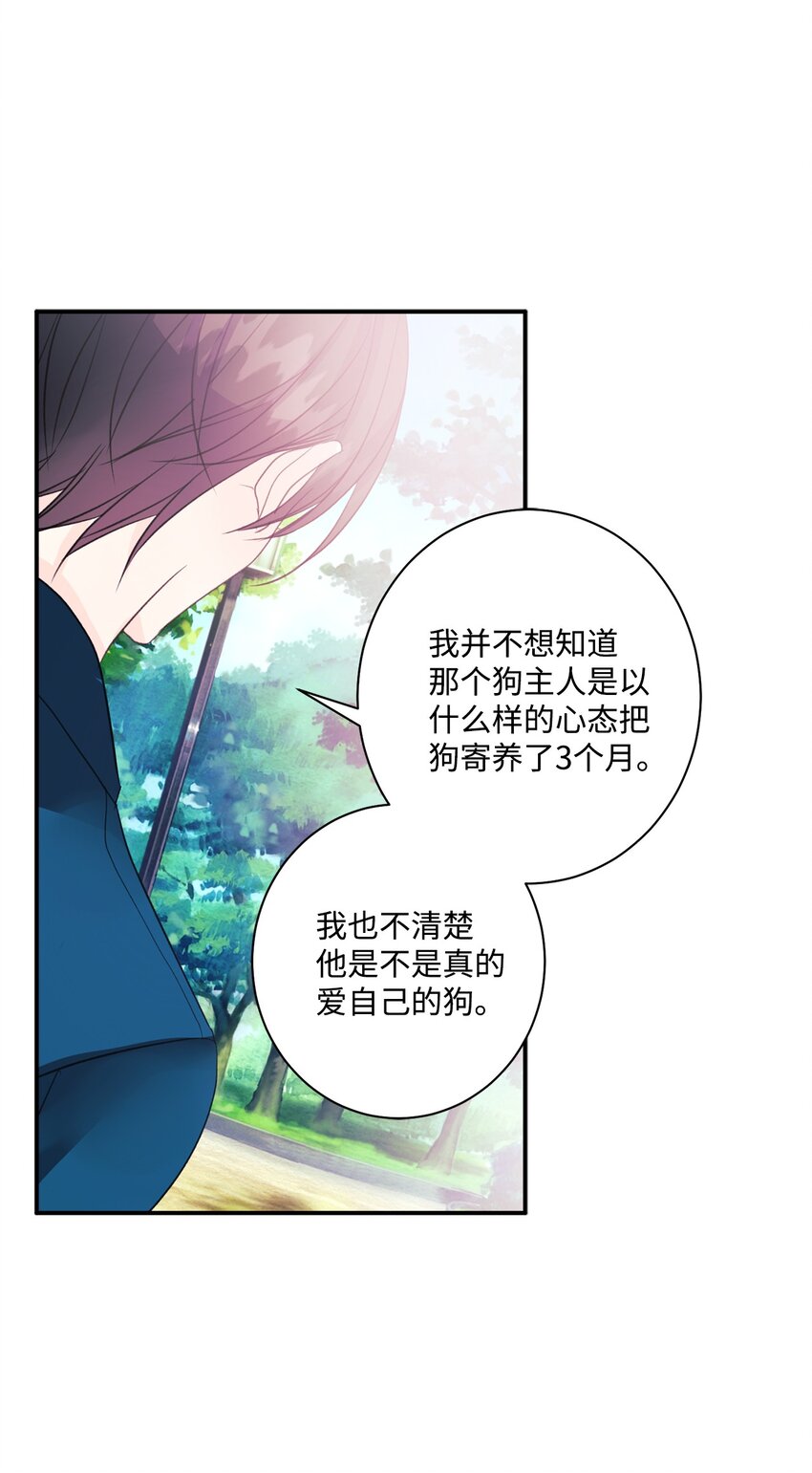做你的忠犬 - 06 小狗的世界(2/2) - 1