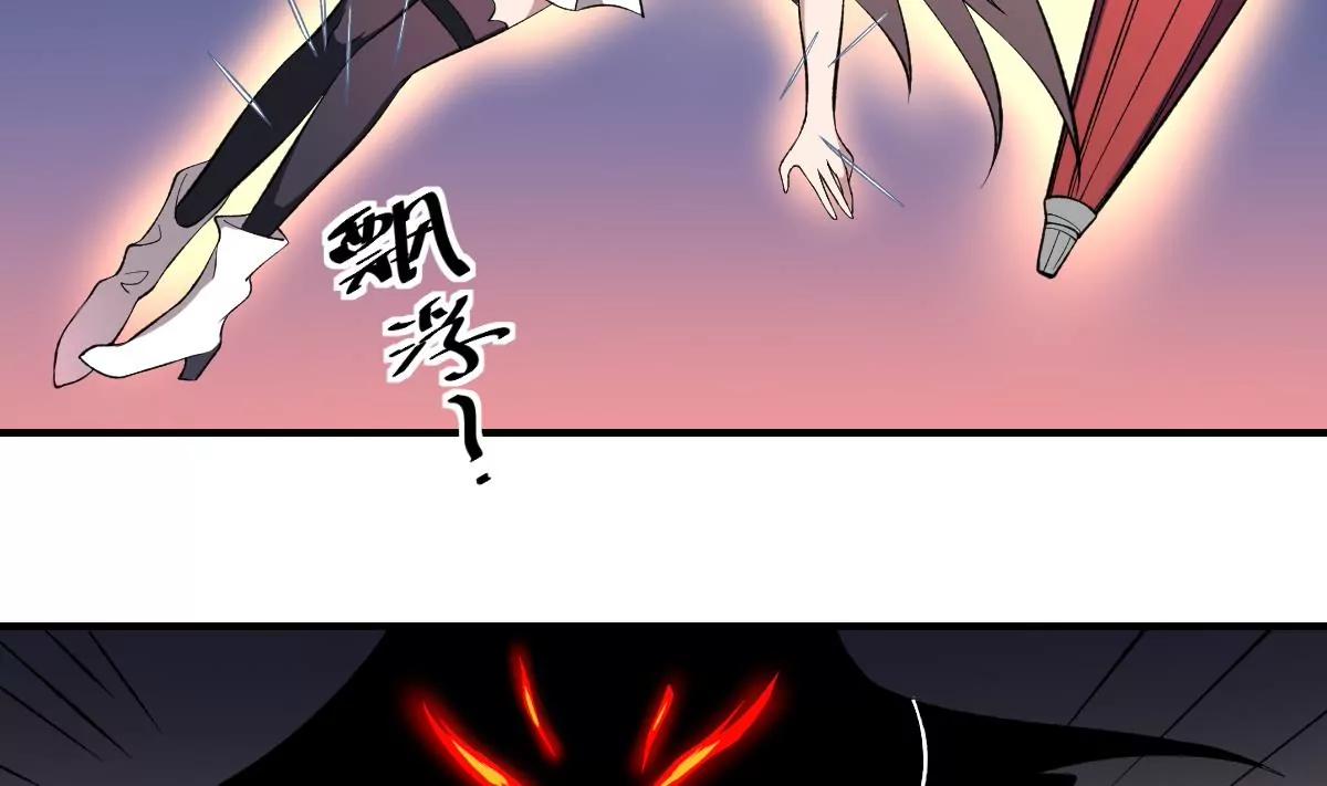 作死小霸王 - 第44話 魂穴全開！傘渡亡魂 - 4