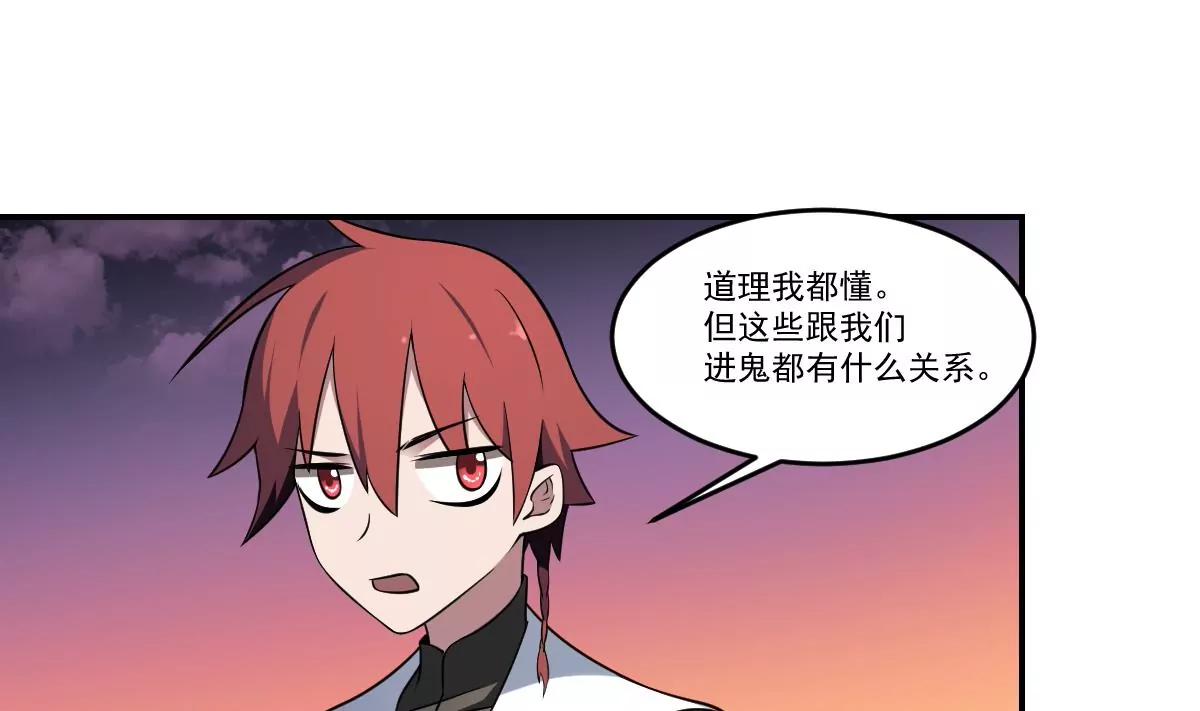 作死小霸王 - 第66話 我不入地獄誰入地獄！ - 3