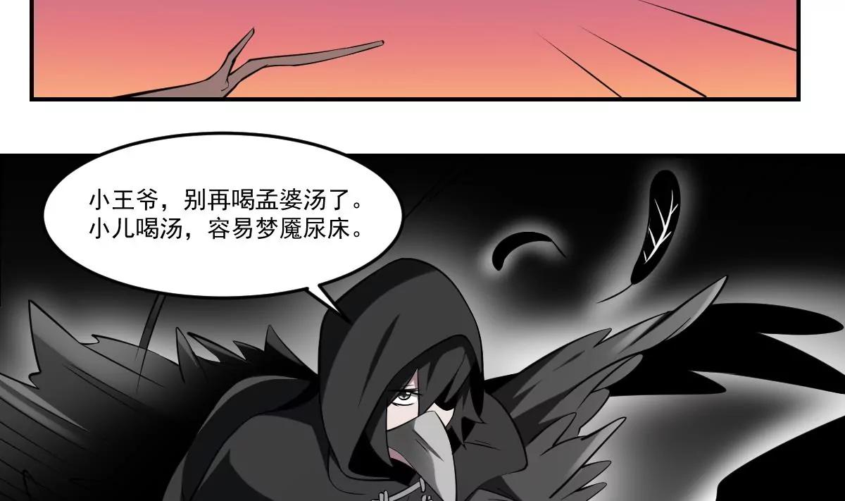 作死小霸王 - 第76話 燃燒的彼岸花！ - 4