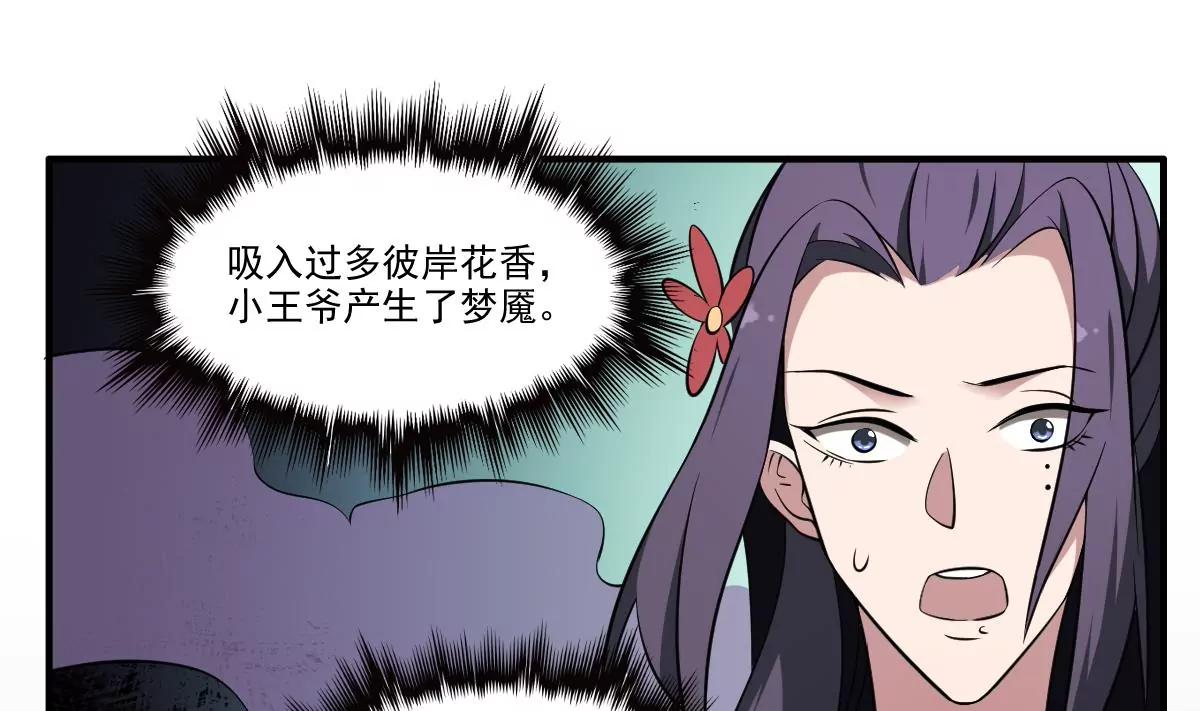 作死小霸王 - 第78話 ！悲傷之刃！ - 3