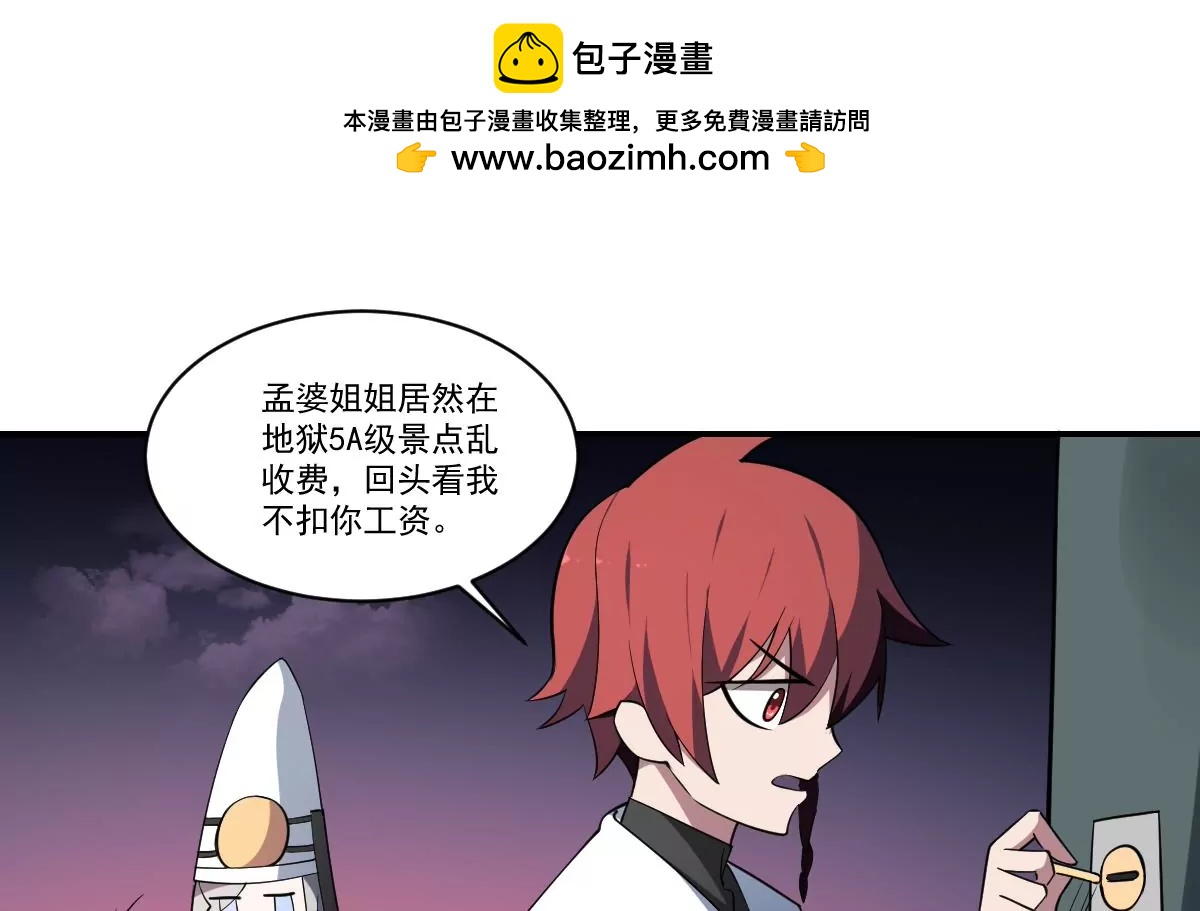 作死小霸王 - 第82話 紅藍現身！初次交鋒！ - 3