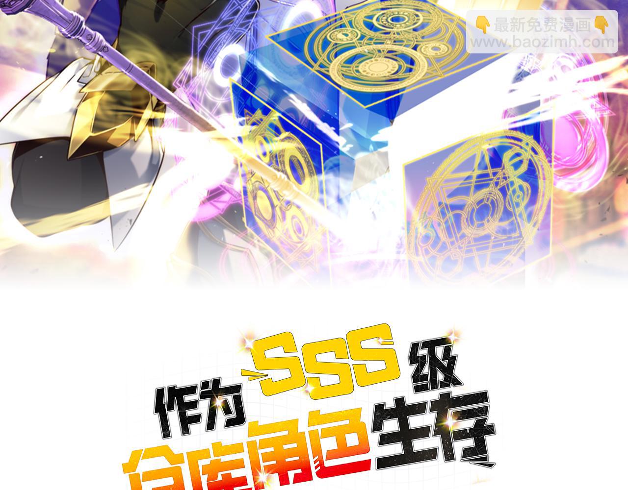作爲SSS級倉庫角色生存 - 第2話 真的在遊戲裡了！！！(2/5) - 1