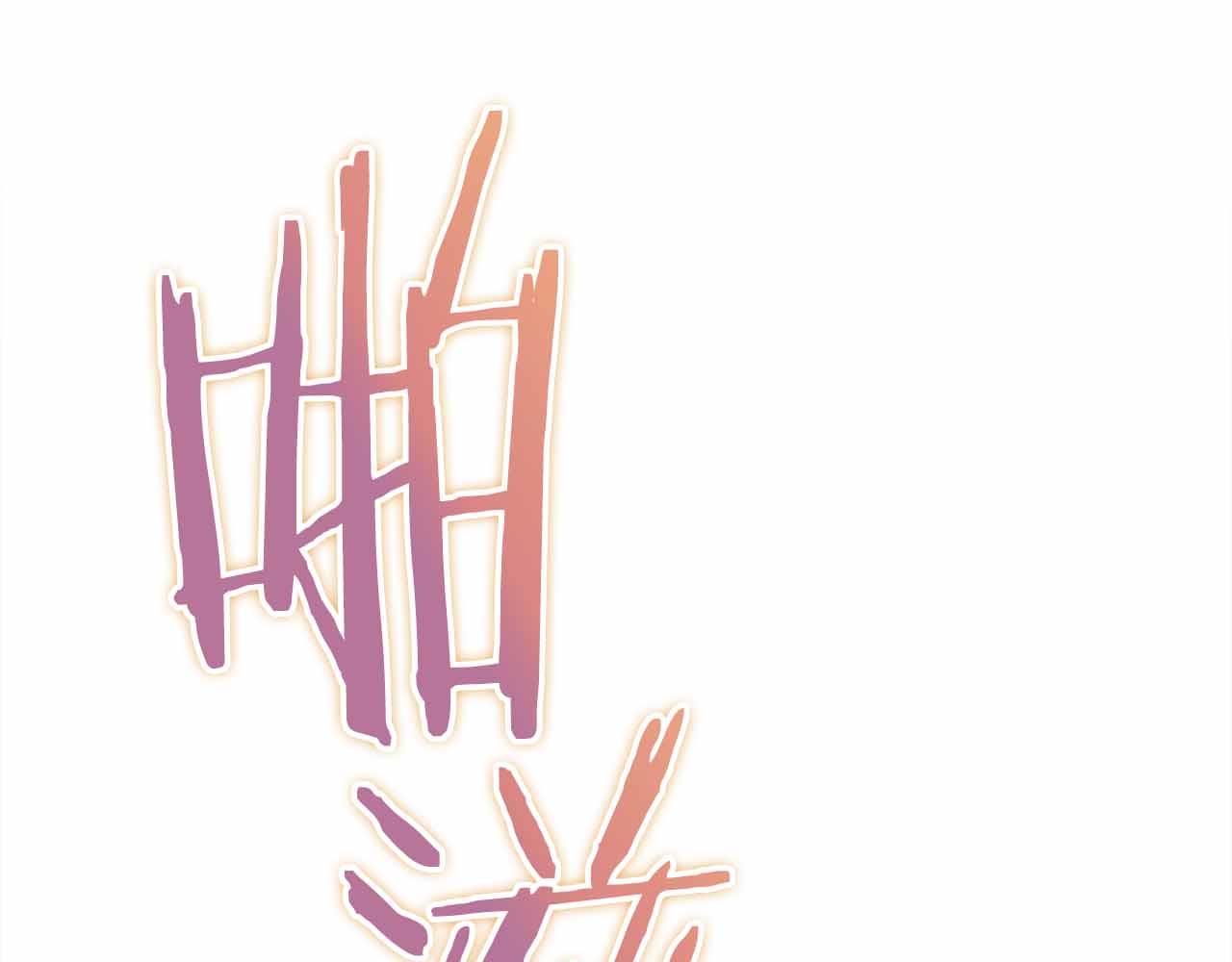 作爲SSS級倉庫角色生存 - 第48話 敵人是好朋友(1/6) - 1