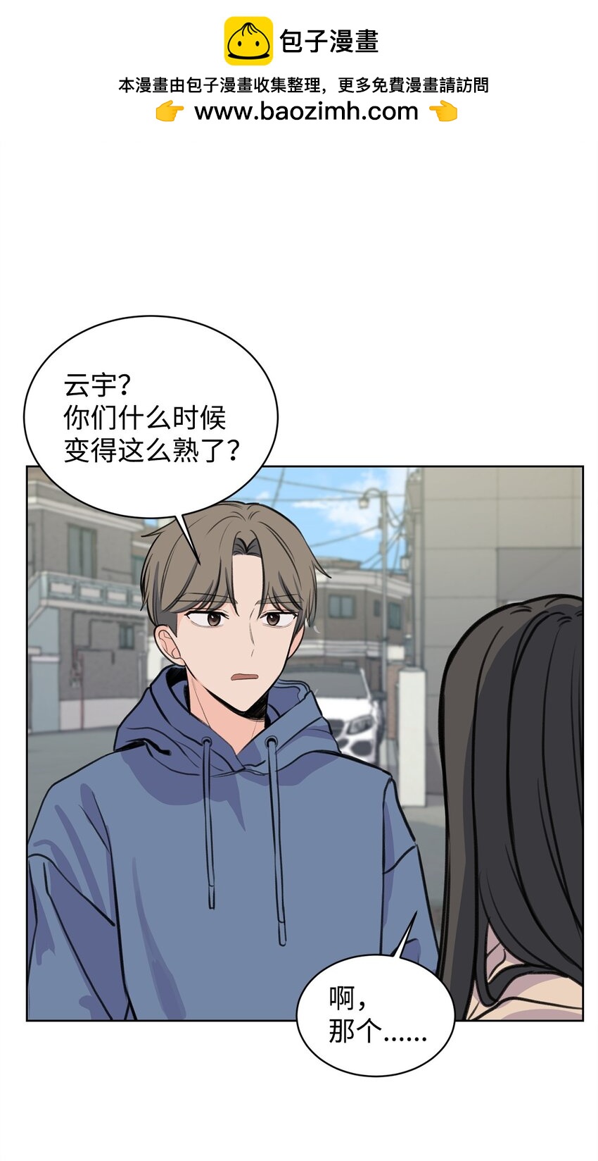 做我的鏟屎官吧! - 16 小鹿亂撞(1/2) - 2