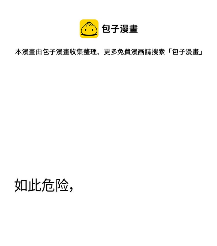 做我的VIP - 第0+1話 成爲VIP吧(1/3) - 1