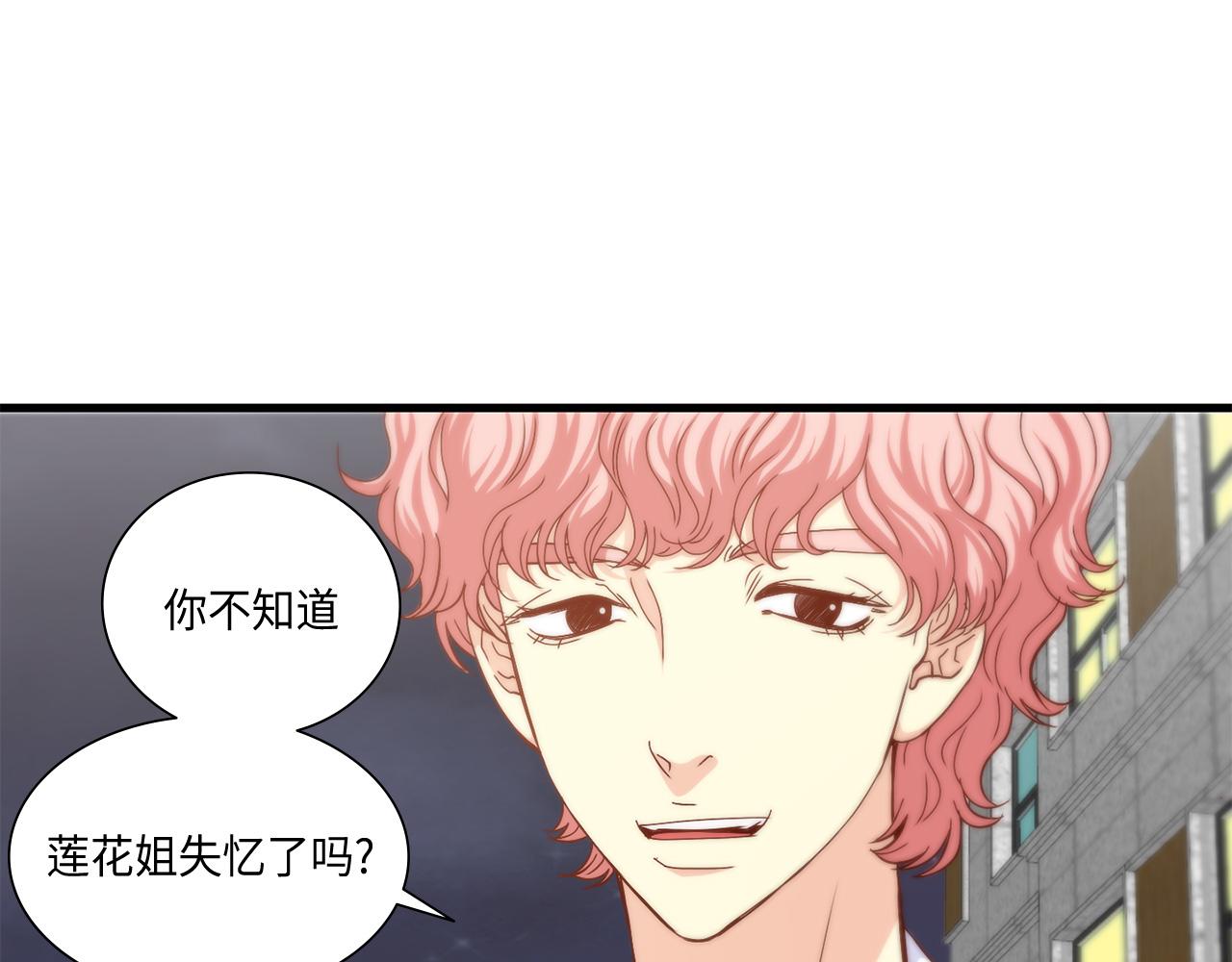 做我的VIP - 第11話 她是你的女兒(1/2) - 4