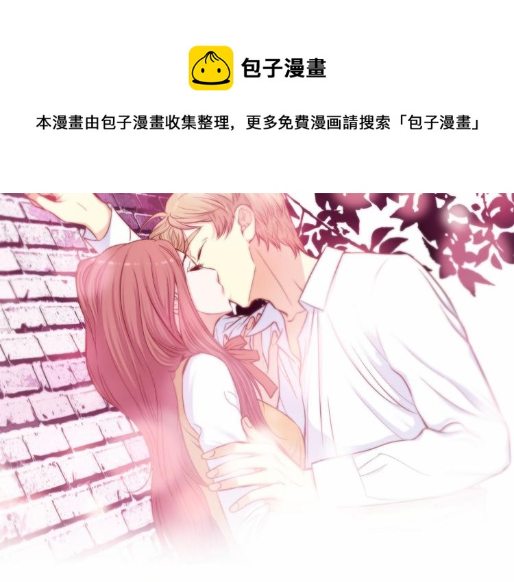 做我的VIP - 第17話 無可取代(1/2) - 1