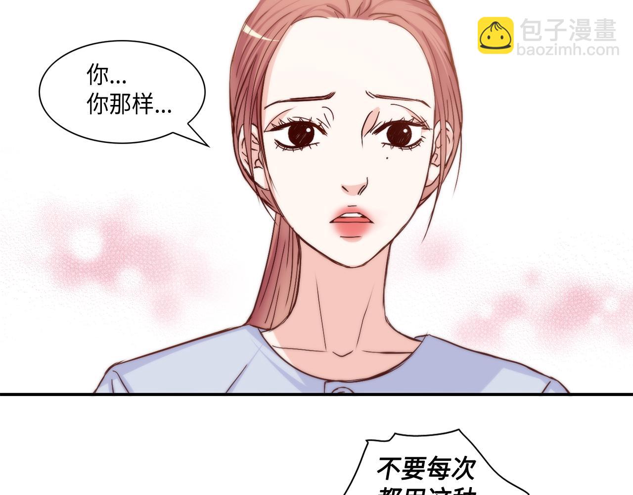做我的VIP - 第29話 吐露真心(1/2) - 2
