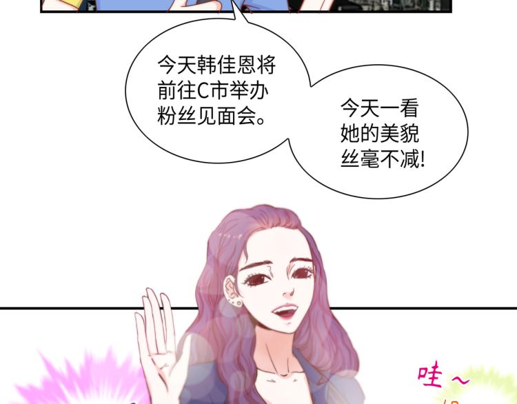 做我的VIP - 第3話 一見鍾情(1/3) - 2