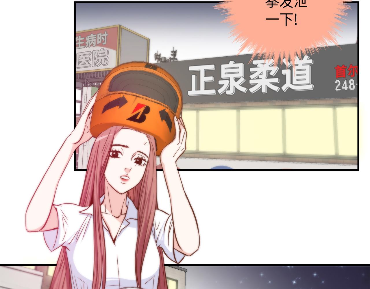 做我的VIP - 第39話 一舉兩得(1/2) - 3