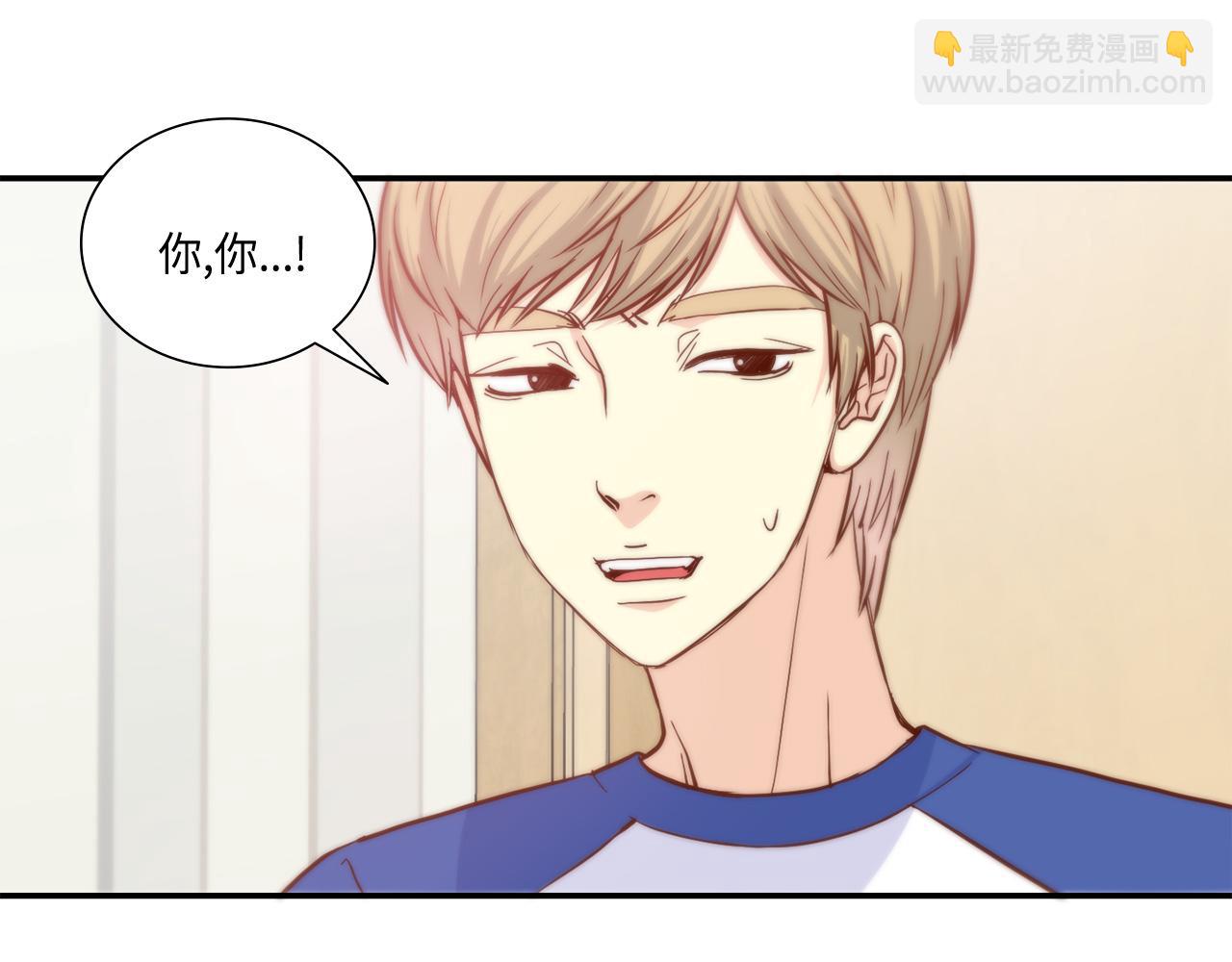 做我的VIP - 第41話 被解僱了(1/2) - 3