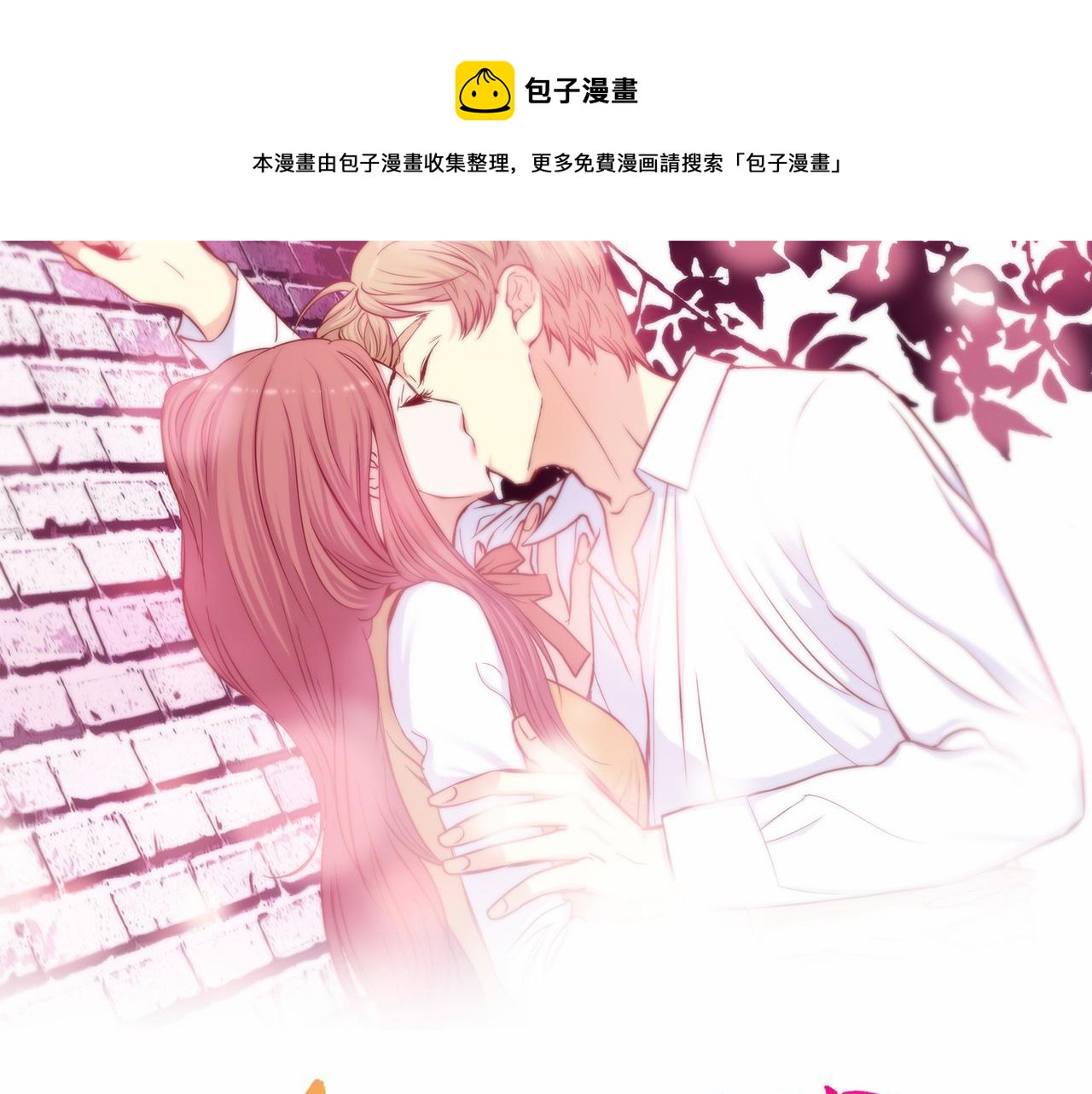 做我的VIP - 第45話 替父報仇(1/2) - 1