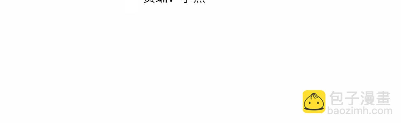 做我的VIP - 第45話 替父報仇(1/2) - 3