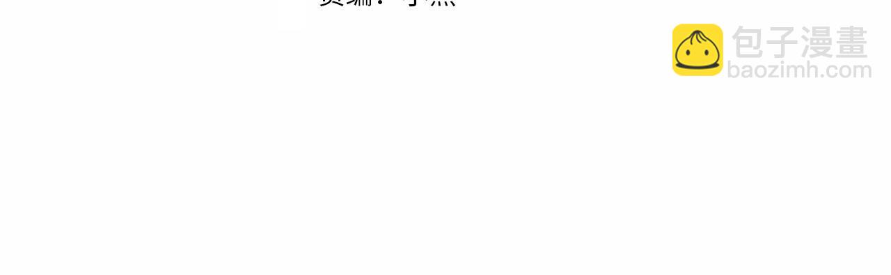 做我的VIP - 第49話 我受夠了(1/2) - 3