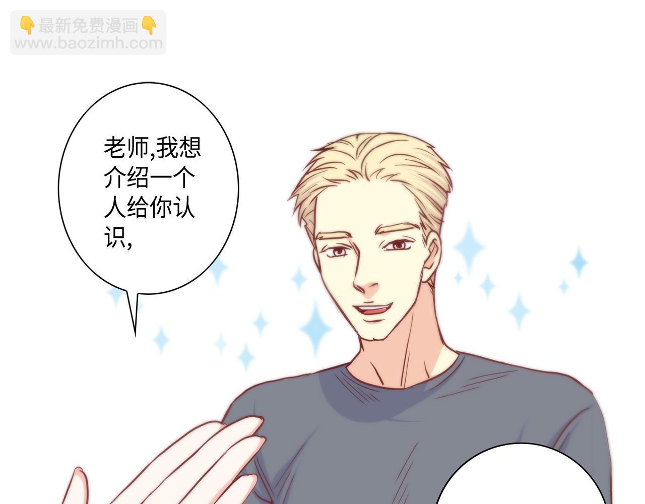 做我的VIP - 第49話 我受夠了(1/2) - 4