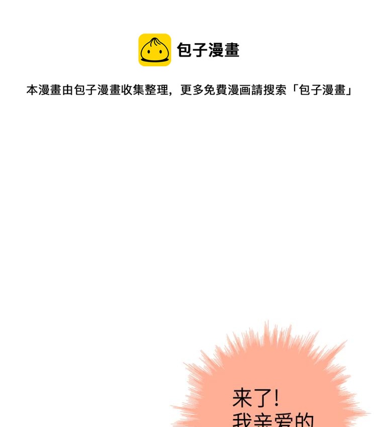 做我的VIP - 第5話 陪你玩到底(1/3) - 1
