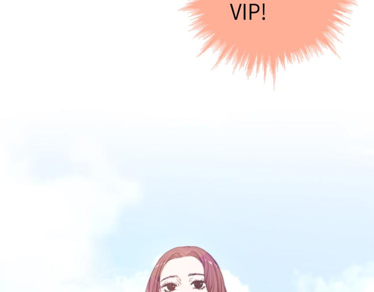 做我的VIP - 第5話 陪你玩到底(1/3) - 2