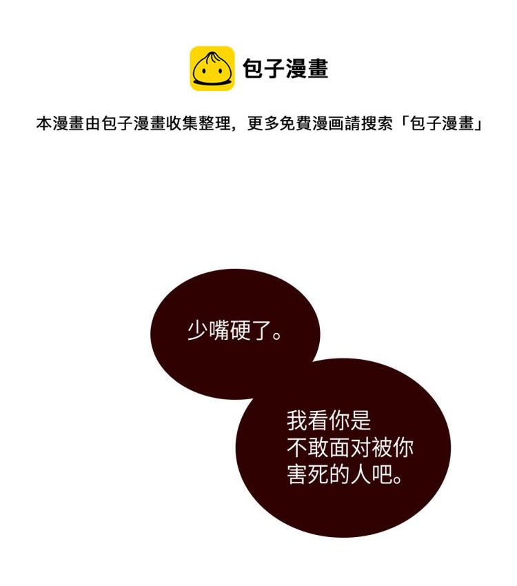 做我的VIP - 第7話 是你救了我(1/2) - 1
