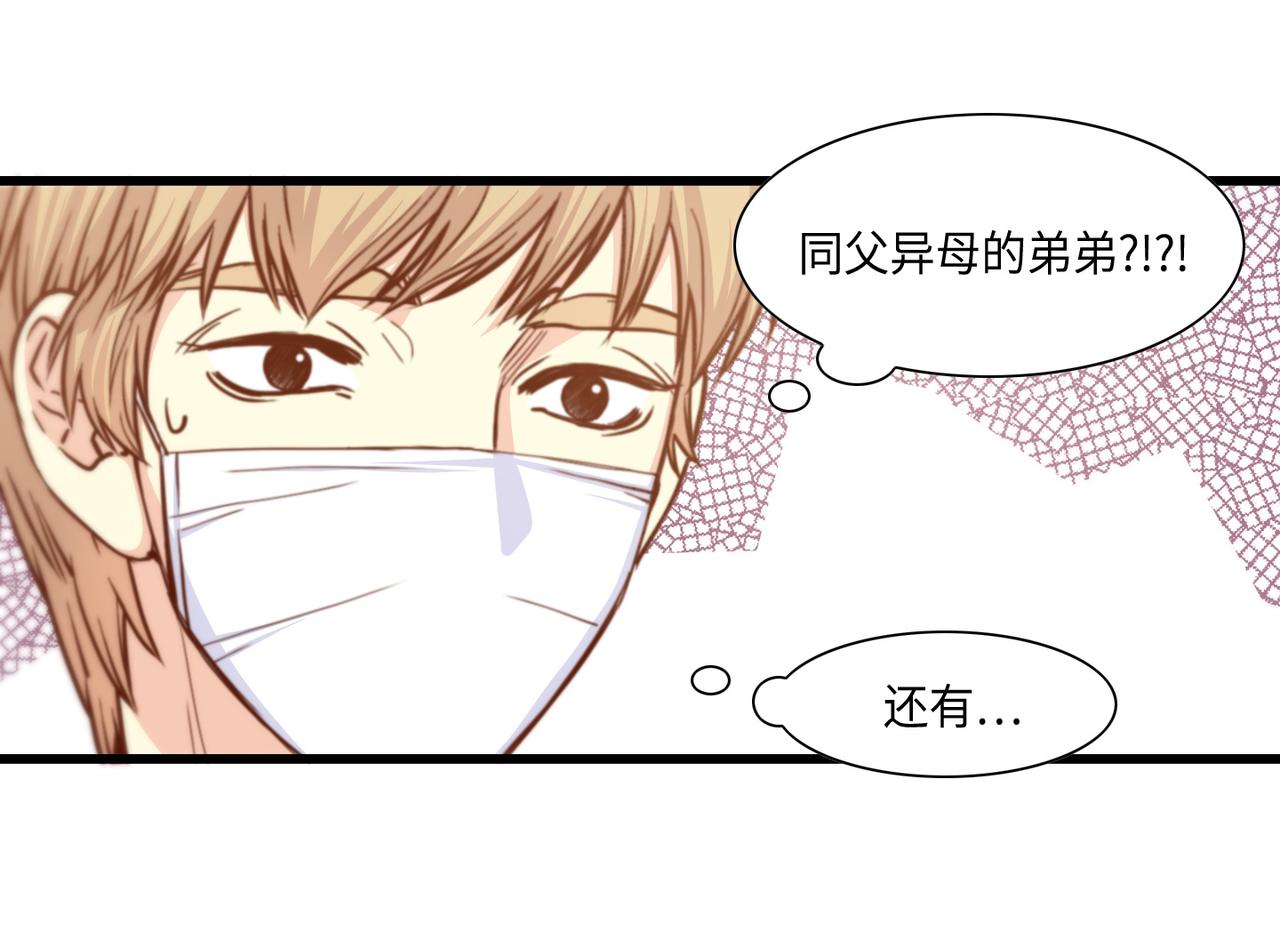 做我的VIP - 第9話 一模一樣(1/2) - 3