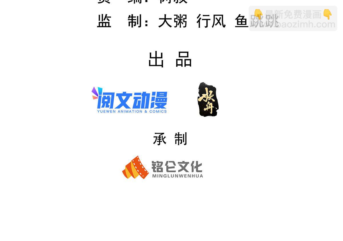 坐擁星球 - 08 仙神之舞(1/3) - 3