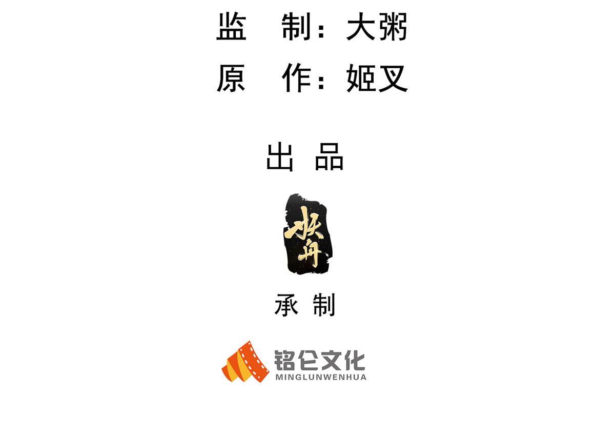 坐擁星球 - 82 重返蒼龍星(1/2) - 3