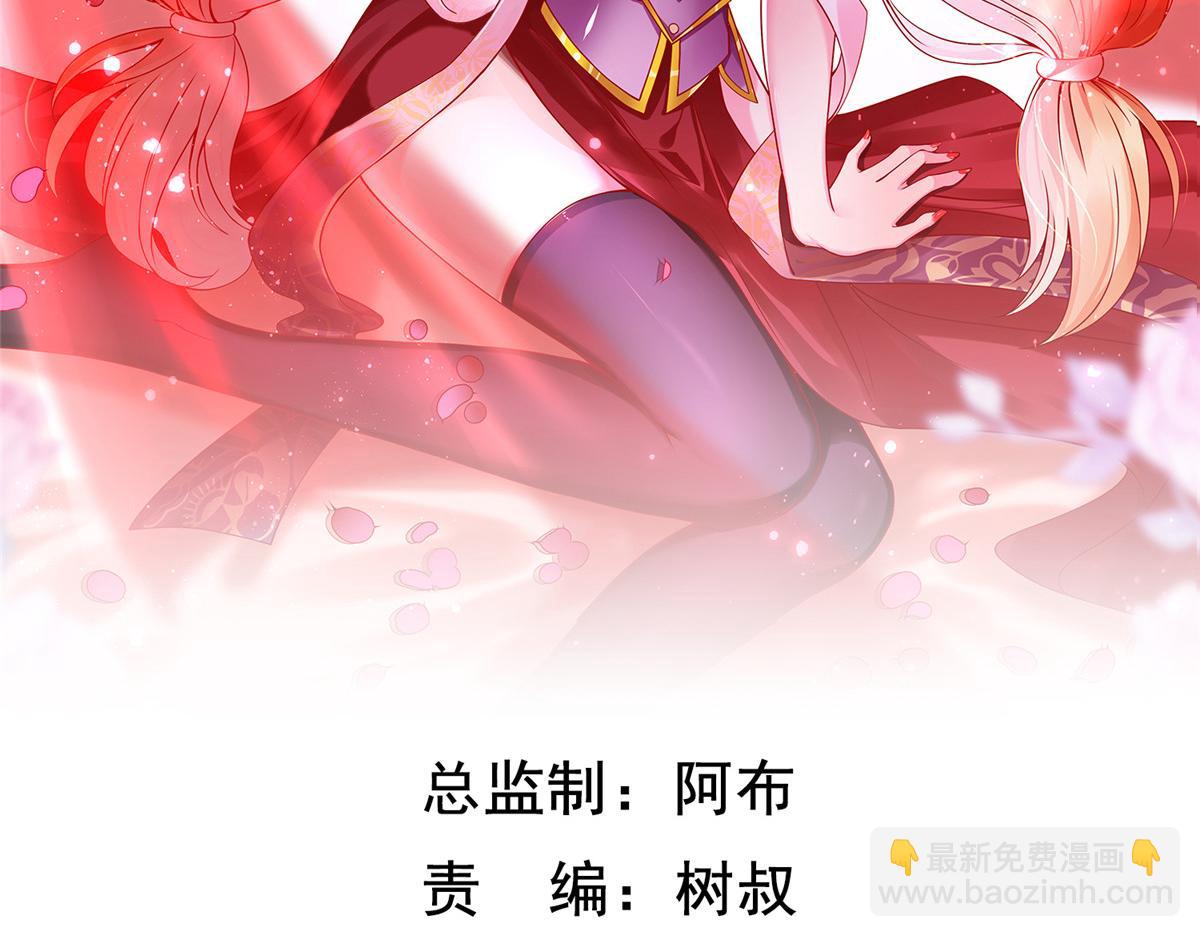 坐擁星球 - 88 將其誅殺！(1/3) - 2