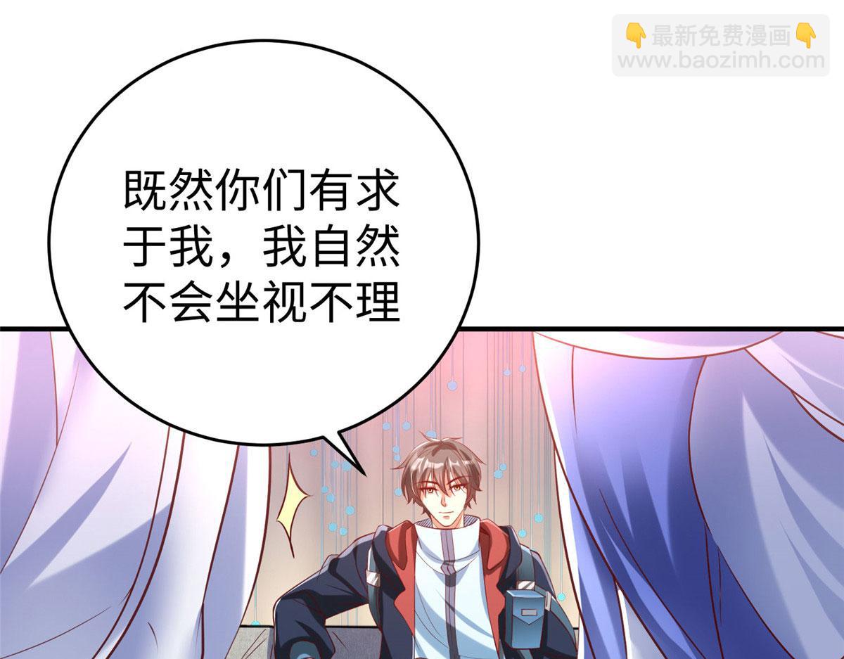 坐擁星球 - 88 將其誅殺！(1/3) - 4
