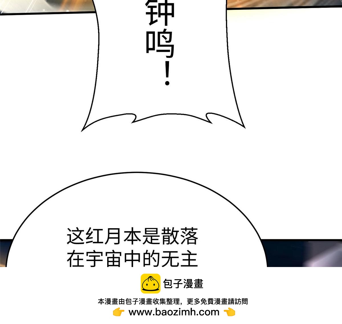 坐拥星球 - 96 苍龙河泽尔特联盟抗敌(2/3) - 4