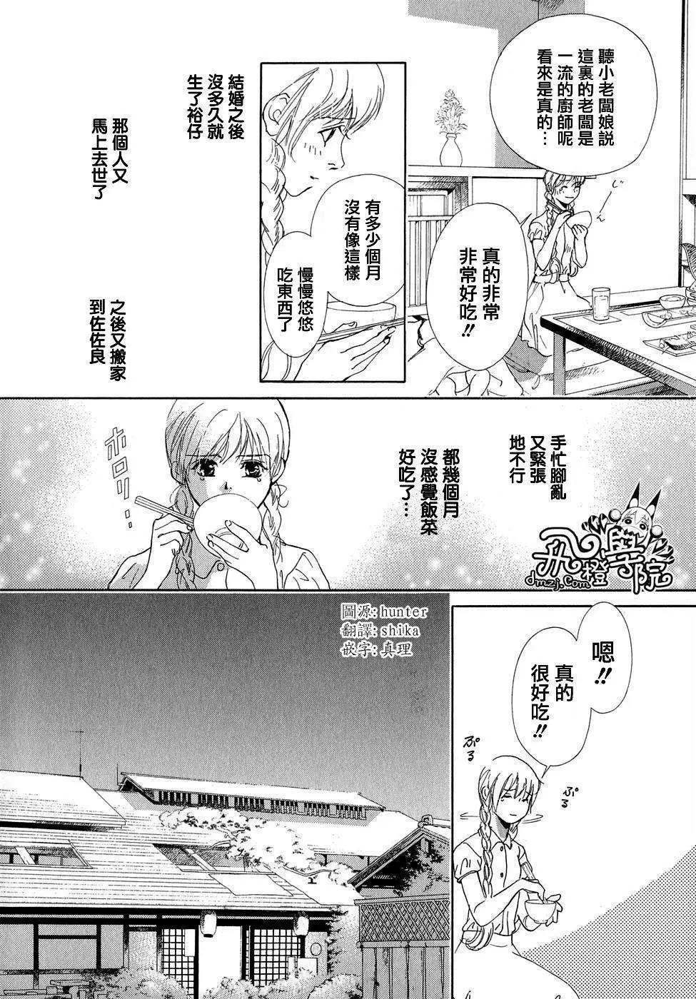 佐佐良沙耶 - 第03回 - 1