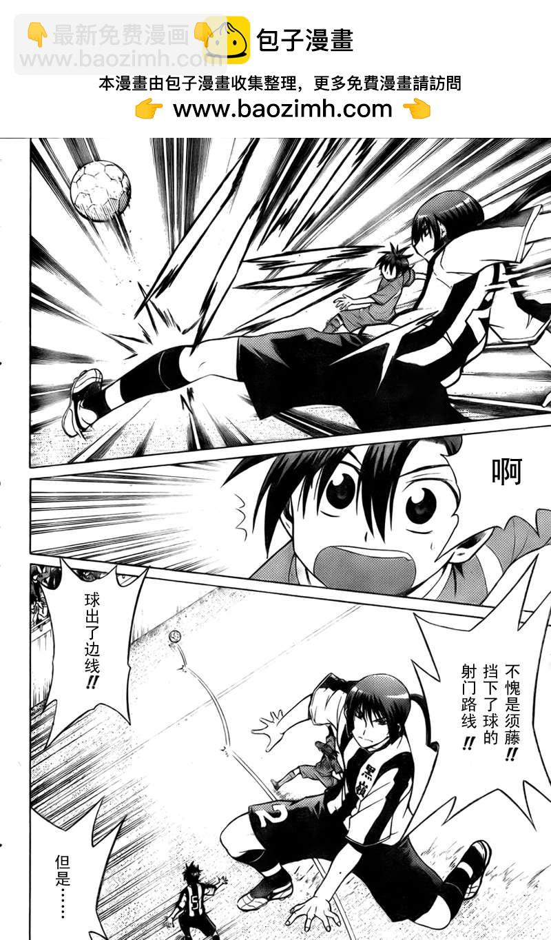 足球達人 - CH08 - 2