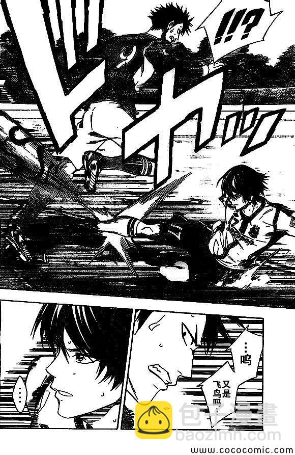足球騎士 - 第336話 - 2