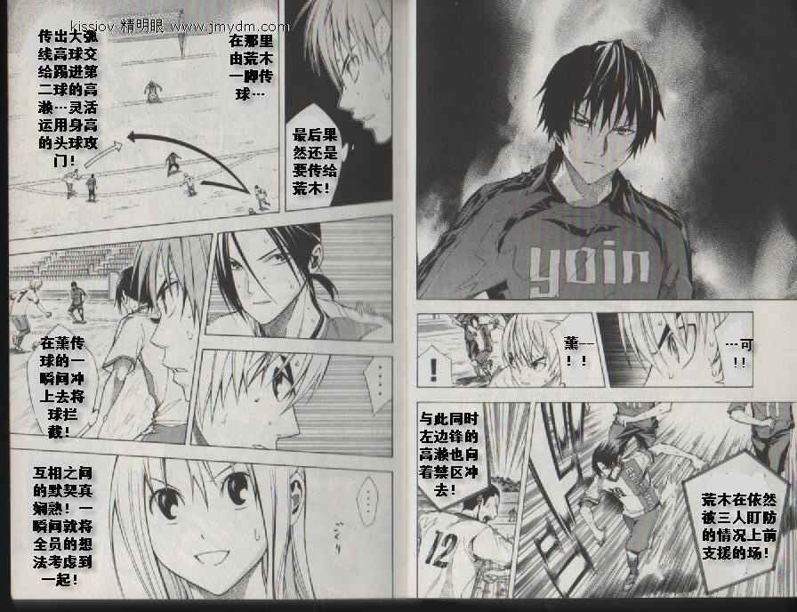 足球騎士 - 第20卷(1/2) - 1