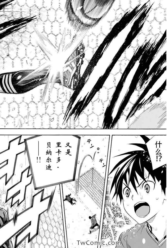 足球騎士 - 第276話 - 2