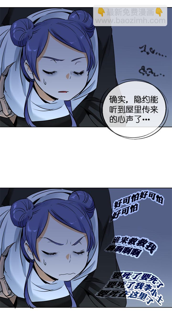 祖先幫幫忙 - 第120話 - 2