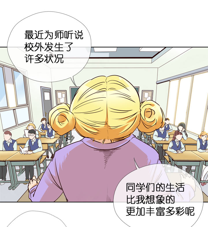 祖先幫幫忙 - 第125話 - 2