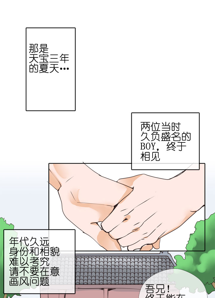 祖先幫幫忙 - 第150話 - 1