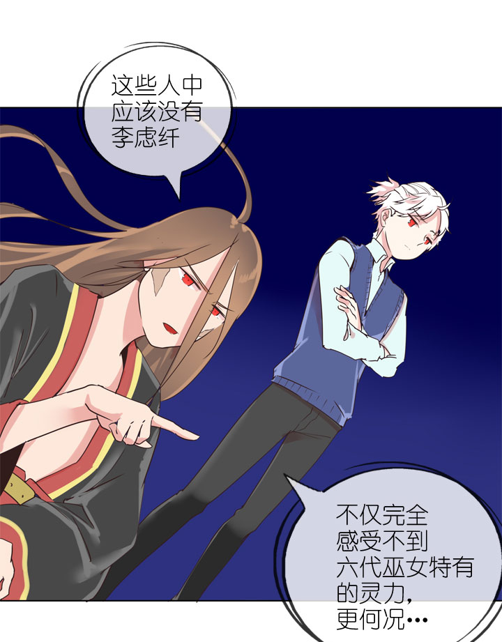 祖先幫幫忙 - 第171話 - 2